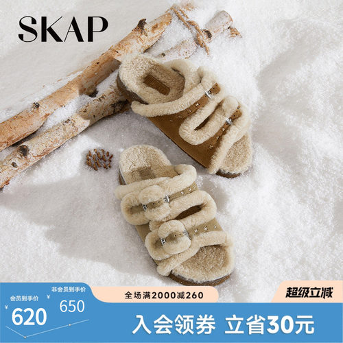 SKAP舒芙蕾毛毛鞋懒人拖勃肯拖