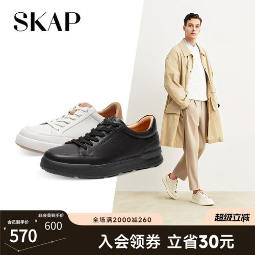 skap圣伽步舒适小白鞋运动鞋男士