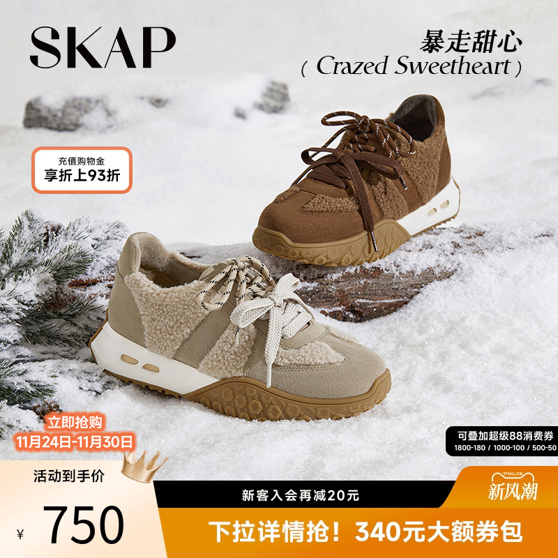 SKAP暴走甜心圣伽步女鞋2025秋季新款德训鞋加绒保暖厚底鞋休闲鞋