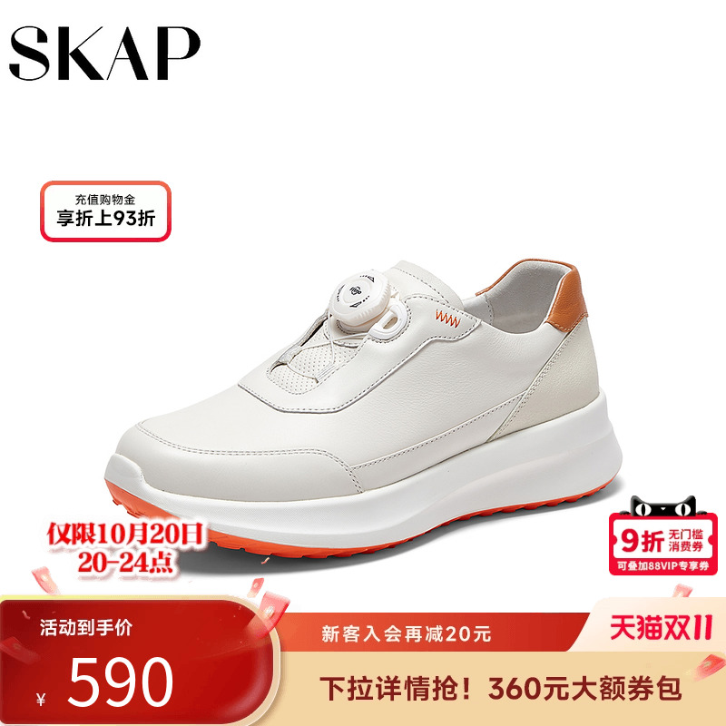 SKAP圣伽步女鞋2025秋季新款运动鞋旋转扣舒适户外增高女款休闲鞋