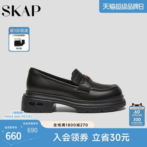 SKAP圣伽步女鞋2026秋季新款休闲气质单鞋厚底增高软皮女款乐福鞋