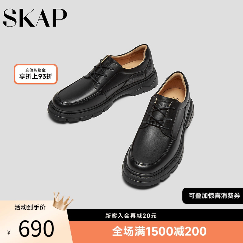 超轻大底，SKAP SOOM科技鞋垫