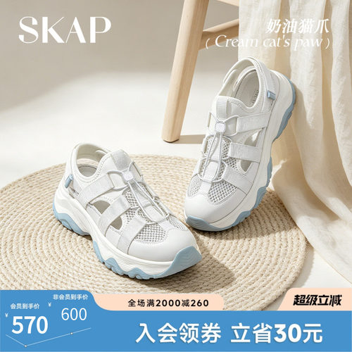 SKAP SOOM科技鞋垫