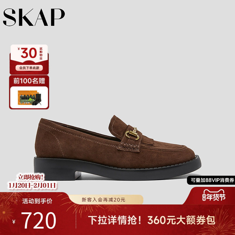 SKAP圣伽步女鞋2026春季新款乐福鞋流苏绒面一脚蹬马衔扣女休闲鞋,女鞋,乐福鞋（豆豆鞋）,淘宝优惠券,粉丝福利购,淘宝优惠卷