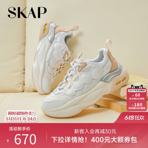 后跟减震柱，SKAP SOOM科技鞋垫