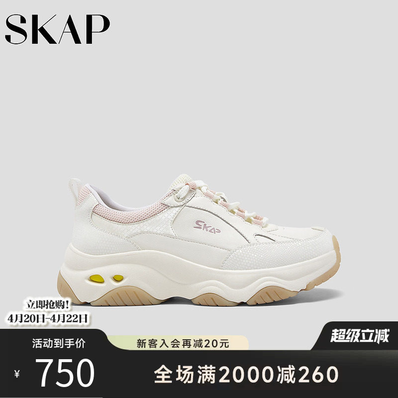SKAP圣伽步女鞋2026春季新款单鞋休闲运动鞋轻便增高女款老爹鞋