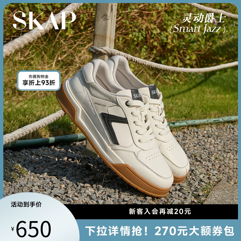 SKAP灵动爵士圣伽步男鞋2025春季新款厚底时尚拼色系带男休闲板鞋