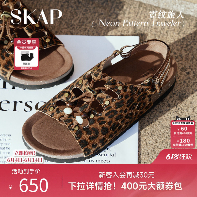 SKAP霓纹旅人圣伽步女鞋2026夏季新款勃肯鞋豹纹厚底女款休闲凉鞋