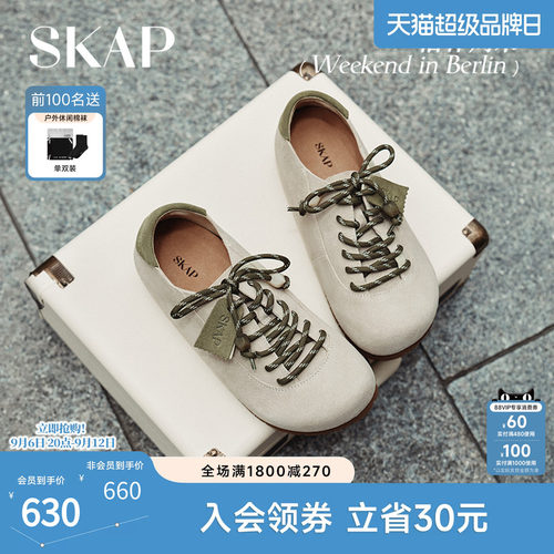 SKAP柏林周末圣伽步女鞋2026秋季新款勃肯鞋薄底复古反绒女休闲鞋