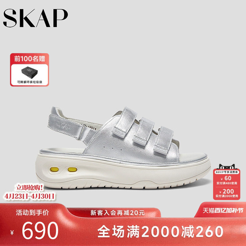 SKAP圣伽步女鞋2026夏季新款透气后空凉舒适增高厚底女款休闲凉鞋