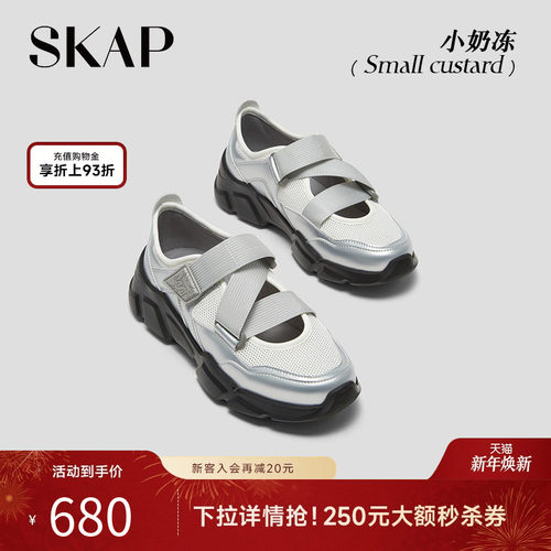 徐若晗同款运动玛丽珍凉鞋