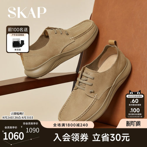 超轻大底，SKAP SOOM科技鞋垫