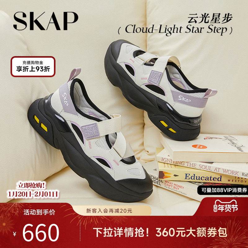 SKAP云光星步圣伽步女鞋2026春季新款浅口运动玛丽珍厚底女休闲鞋,女鞋,玛丽珍鞋,淘宝优惠券,粉丝福利购,淘宝优惠卷