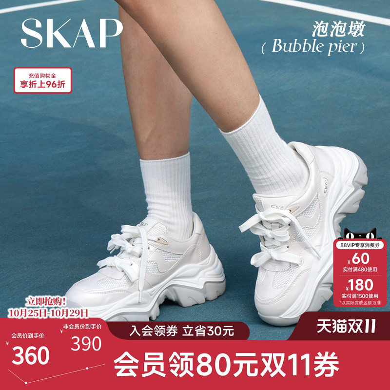 SKAP泡泡墩圣伽步女鞋2026秋季新款透气增高复古网面老爹女运动鞋