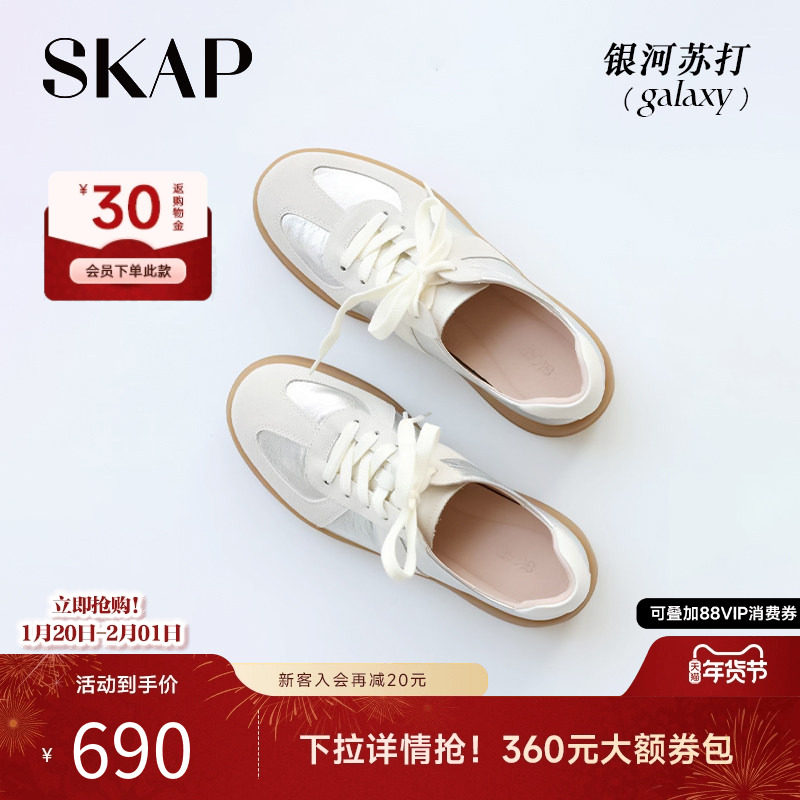 章若楠/沈月同款SKAP圣伽步银河苏打男女休闲鞋子增高厚底德训鞋,女鞋,德训鞋,淘宝优惠券,粉丝福利购,淘宝优惠卷