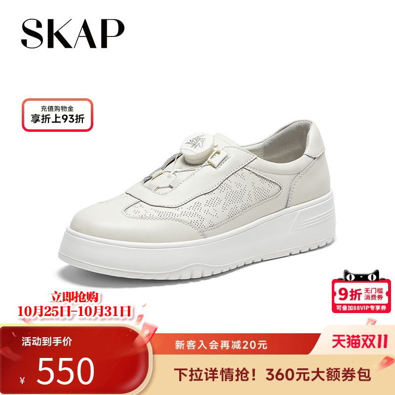 skap圣伽步厚底小白鞋