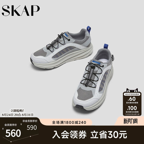 超轻大底，SKAP SOOM科技鞋垫