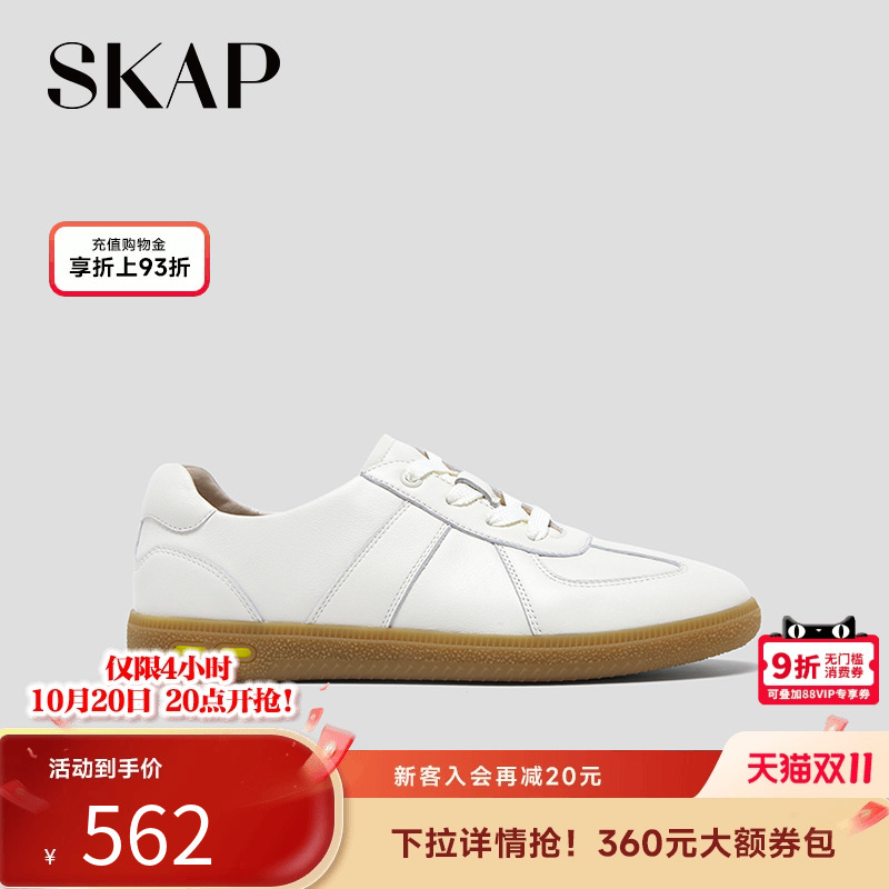 后跟减震柱，SKAP SOOM科技鞋垫