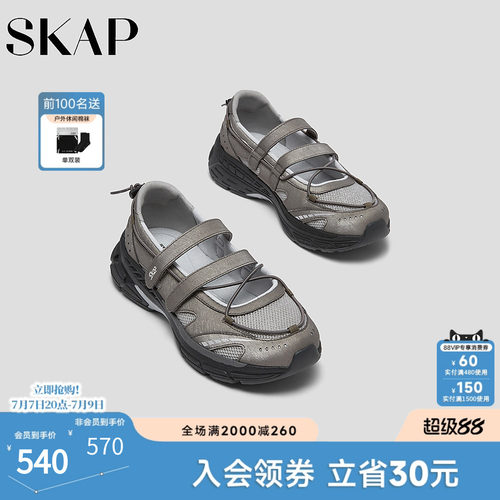 SKAP圣伽步女鞋2026夏季新款运动玛丽珍轻便厚底透气女款休闲单鞋