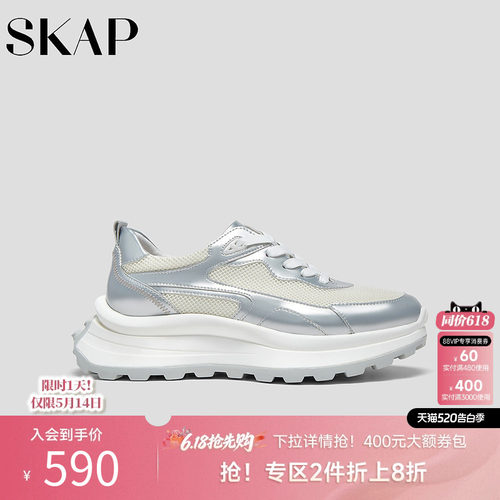 SKAP圣伽步女鞋秋季新款老爹鞋厚底系带日常拼色网面运动女休闲鞋