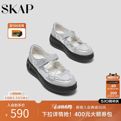 SKAP圣伽步女鞋2026春季新款休闲浅口鞋气质芭蕾单鞋透气玛丽珍鞋