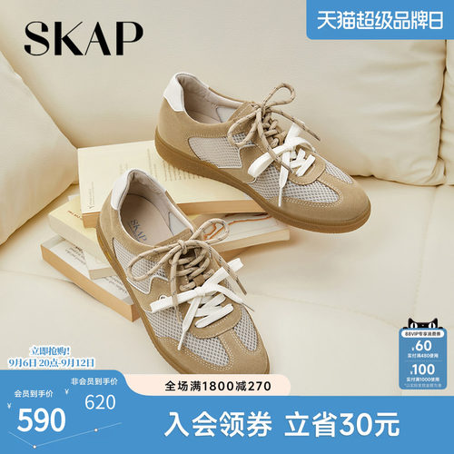 SKAP圣伽步女鞋2026秋季新款德训鞋薄底轻便双鞋带透气女款休闲鞋