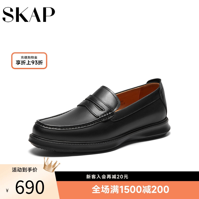 SKAP圣伽步男鞋2025秋季新款商务上班透气轻质软底男士休闲皮鞋