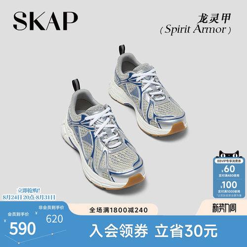 SKAP圣伽步女鞋运动老爹鞋