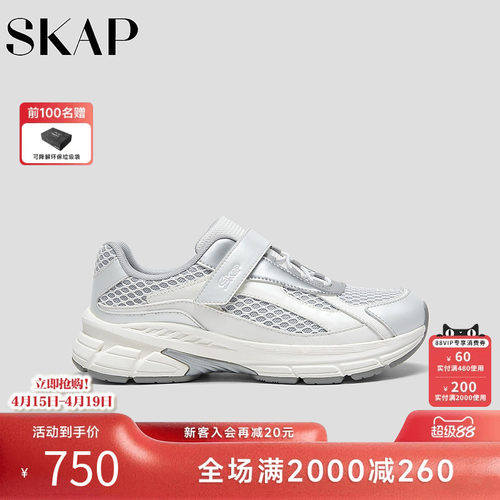 SKAP圣伽步女鞋2026春季新款运动鞋轻质网布透气舒适女款休闲鞋