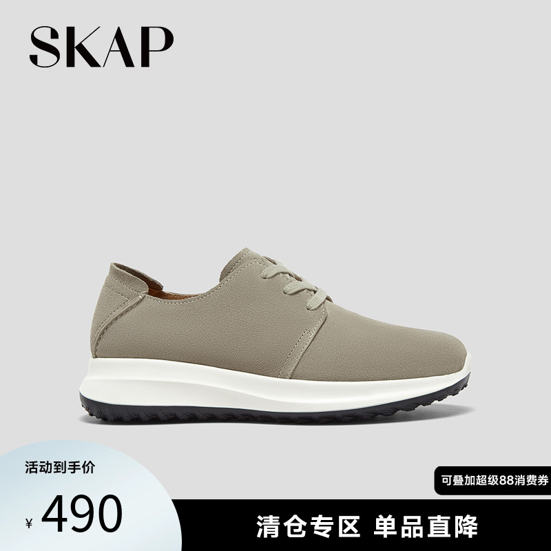 超轻大底，SKAP SOOM科技鞋垫