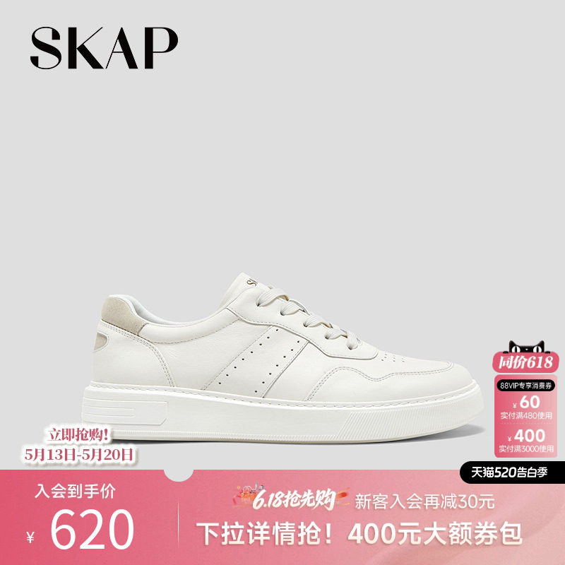 SKAP小白鞋板鞋圣伽步2026春季新款男真皮软底透气增高休闲运动鞋
