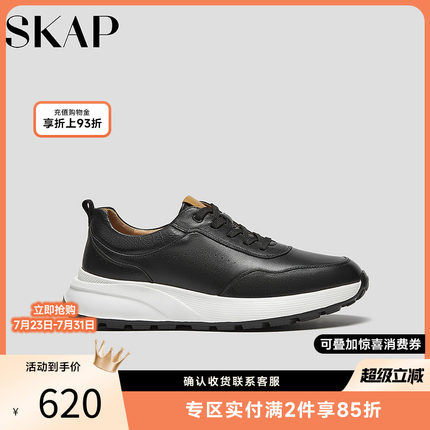 SKAP圣伽步男鞋2025夏季新款运动软皮系带厚底皮鞋男款休闲运动鞋