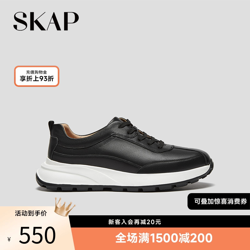 SKAP圣伽步男鞋厚底运动休闲鞋