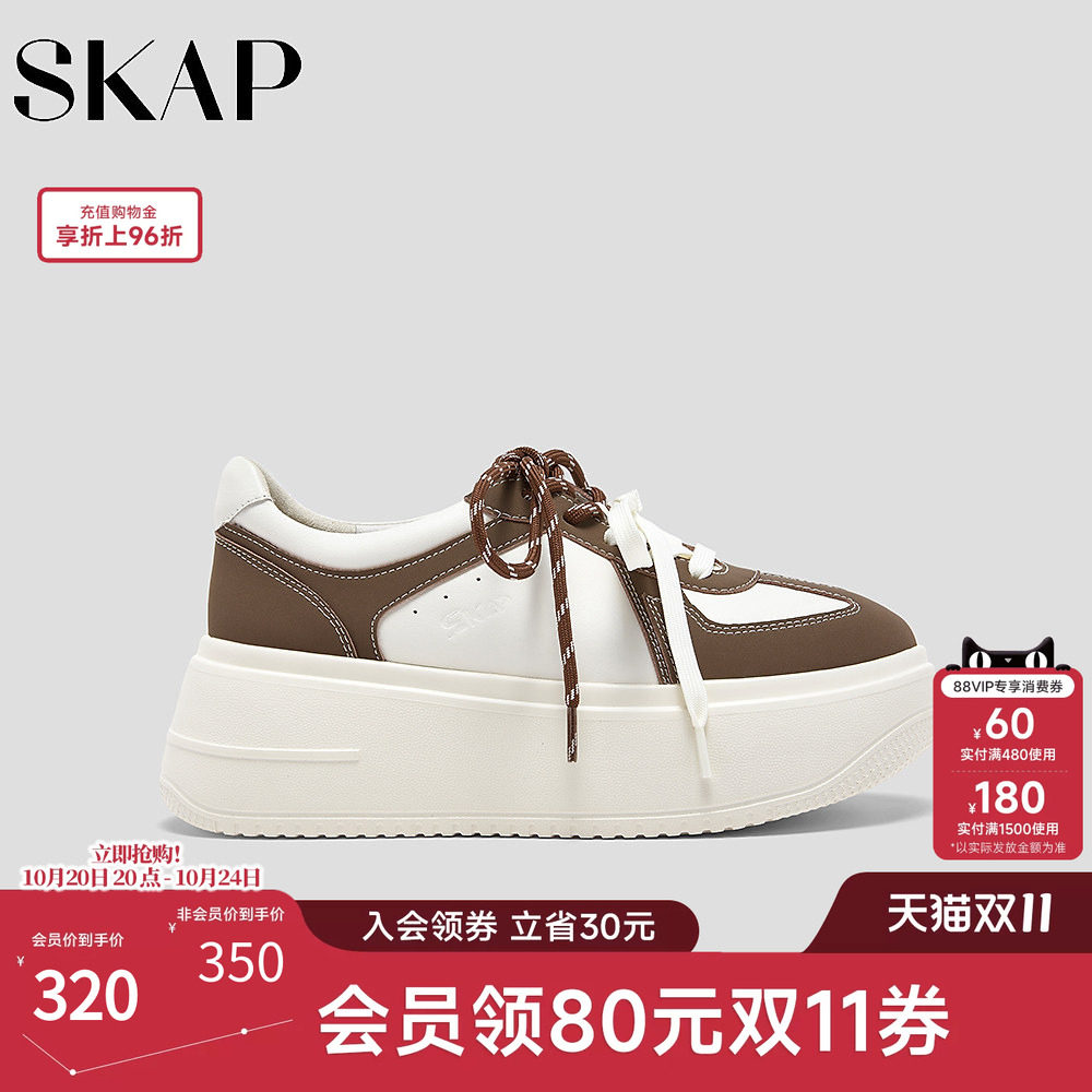 SKAP圣伽步女鞋2026春季新款复古德训鞋厚底增高板鞋女款休闲鞋