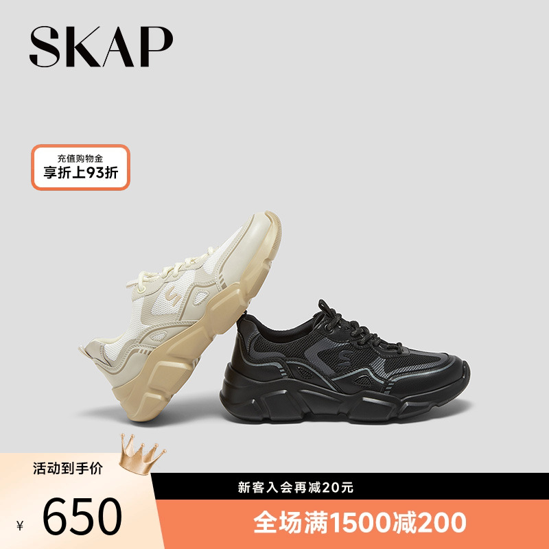 SKAP圣伽步女鞋2025秋季新款老爹网面透气厚底女单鞋运动休闲鞋子
