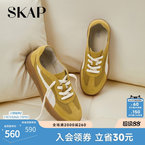SKAP圣伽步女鞋2026春季新款德训鞋舒适透气复古板鞋女款休闲鞋