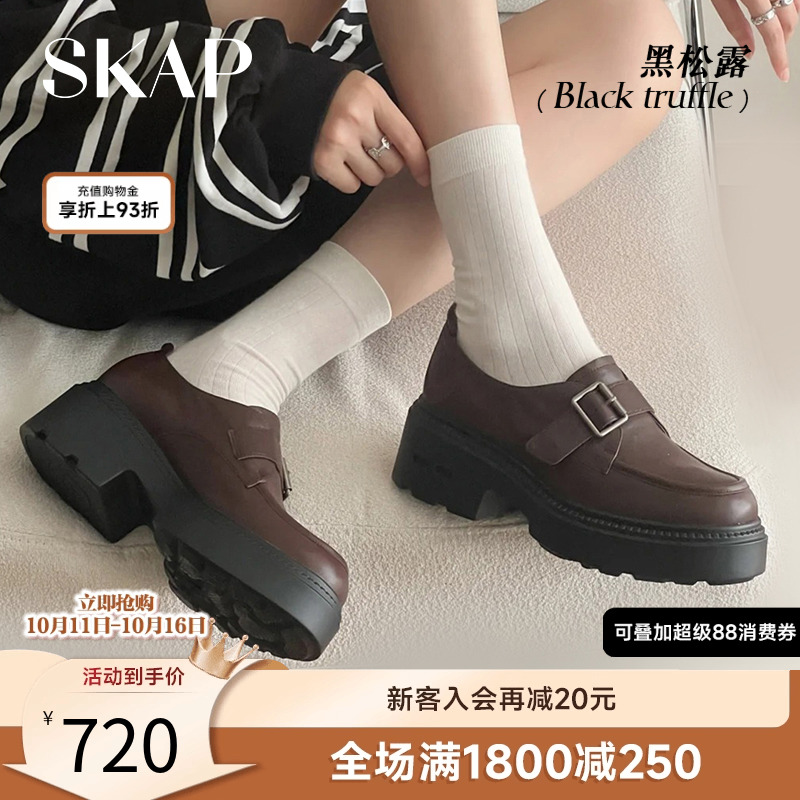 SKAP圣伽步女鞋厚底乐福鞋