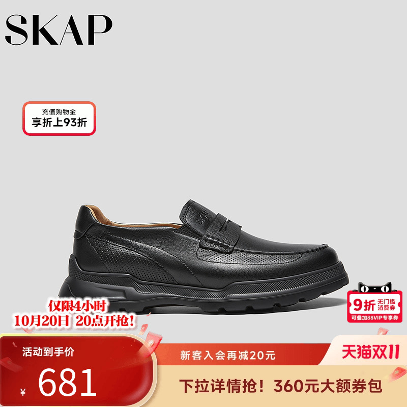 超轻大底，SKAP SOOM科技鞋垫