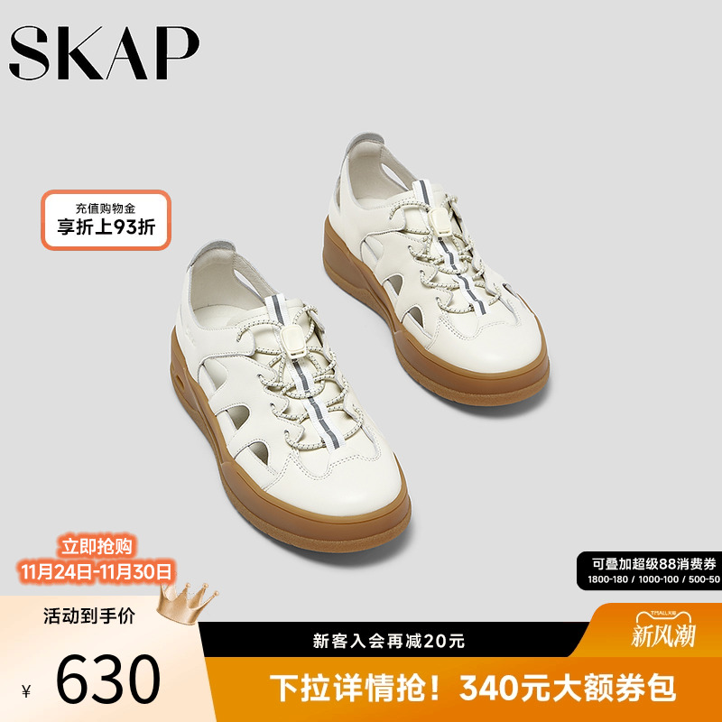 SKAP圣伽步女鞋运动凉鞋
