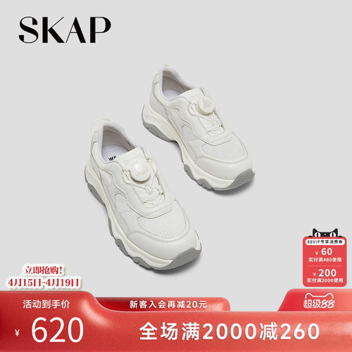 SKAP圣伽步女鞋2026春季新款厚底旋转扣户外女款休闲运动鞋