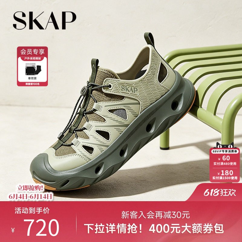 SKAP圣伽步男鞋2026夏季新款运动凉鞋轻质透气厚底男款休闲凉鞋