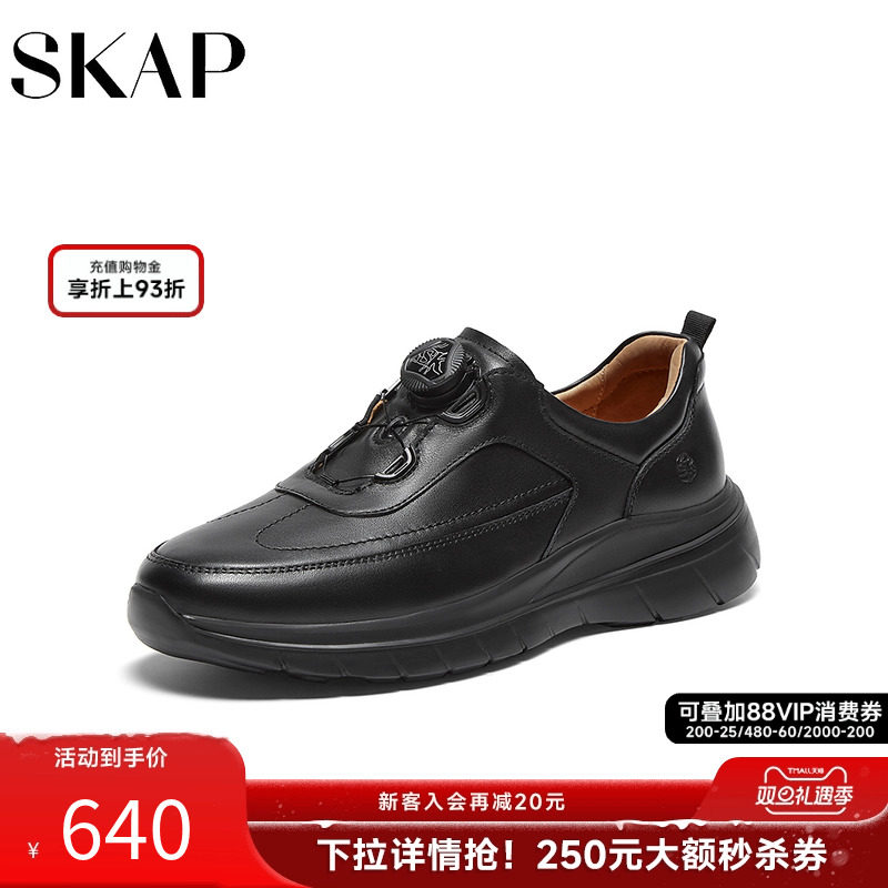 SKAP圣伽步2025秋季新款商场同款撞色轻质牛皮革男休闲鞋A5J13CM4