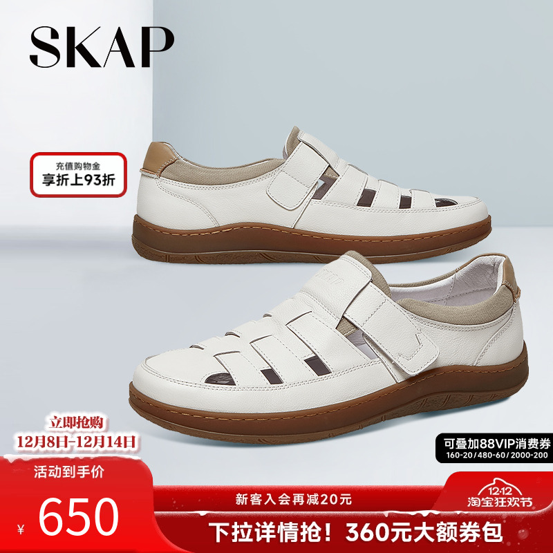 圣伽步镂空透气凉鞋skap