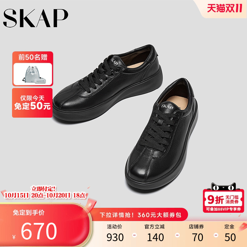 超轻大底，SKAP SOOM科技鞋垫