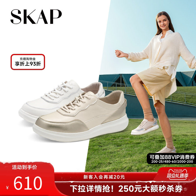 圣伽步小白鞋skap平底百搭