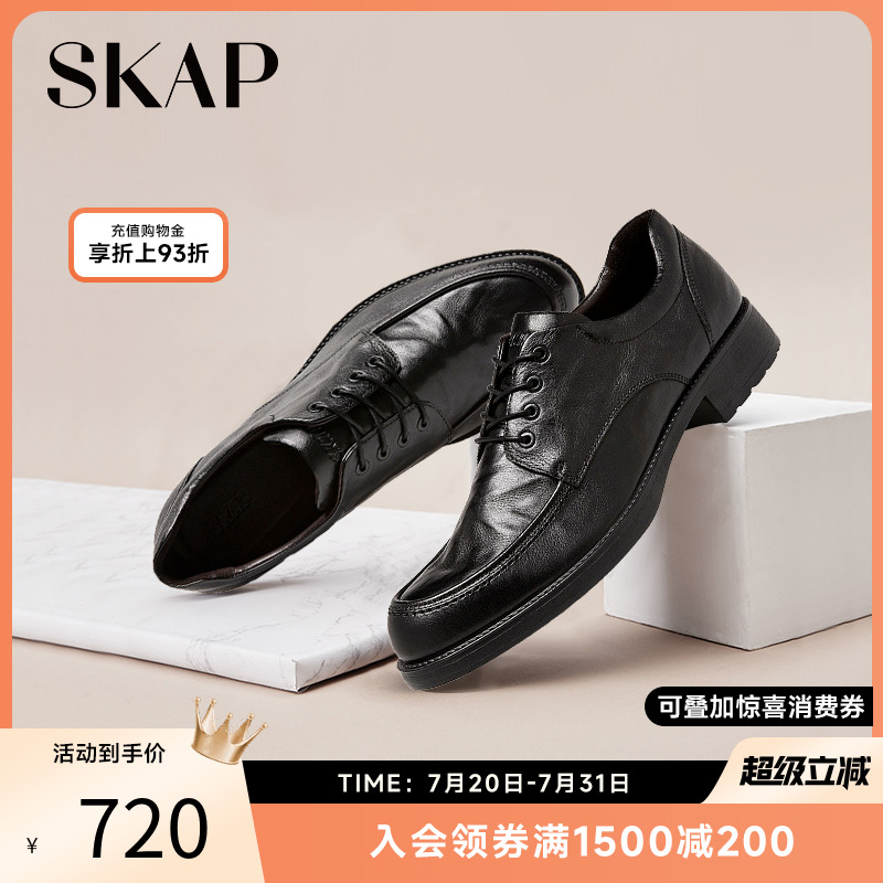 skap商务男士皮鞋男休闲鞋真皮