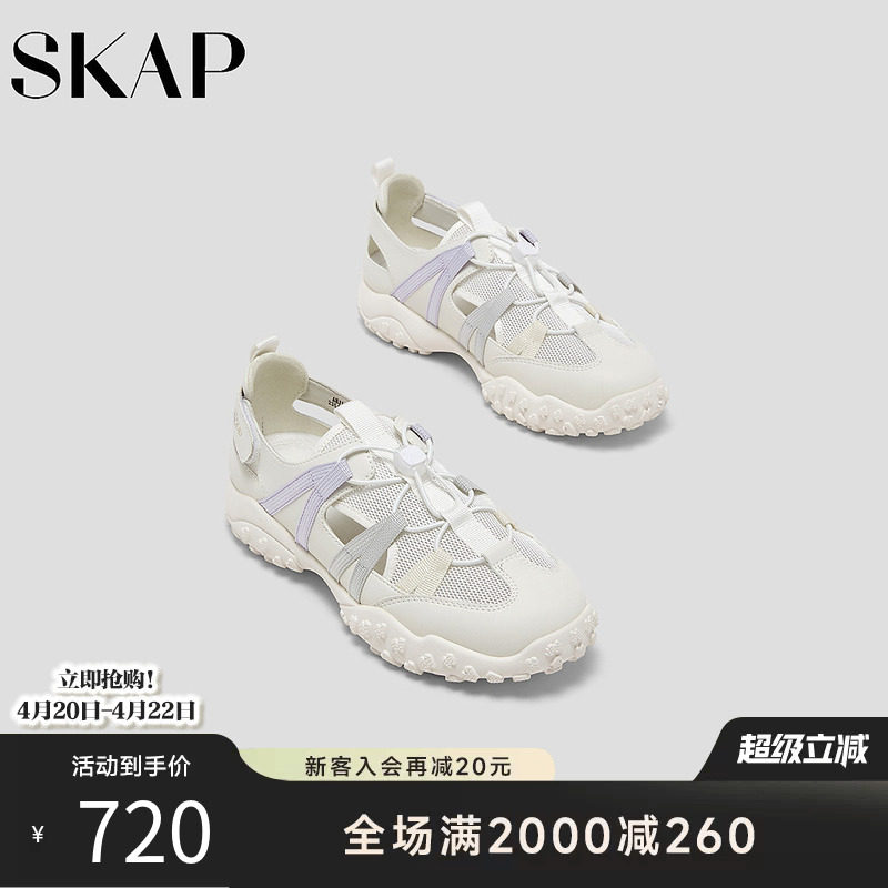 SKAP圣伽步女鞋2026夏季新款运动凉鞋透气中空凉薄底女款休闲凉鞋