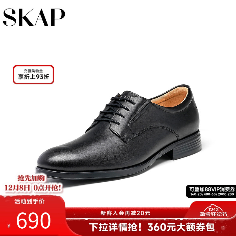 轻质大底，商务正装皮鞋