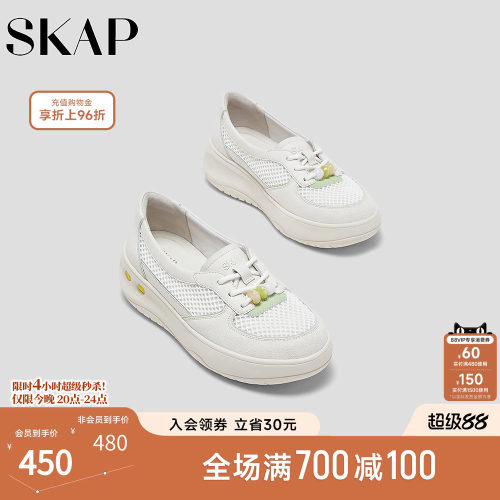 SKAP圣伽步女鞋2026秋季新款舒适单鞋厚底增高网布女款休闲鞋
