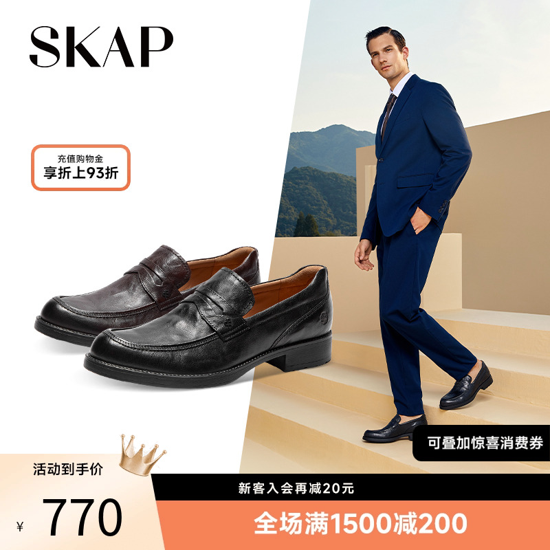 skap圣伽步经典乐福男皮鞋